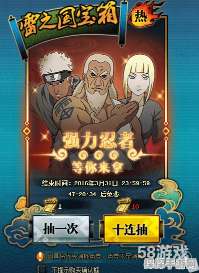 火影忍者OL手游资讯，五影宝箱惊现雷影，玩家如何应对？