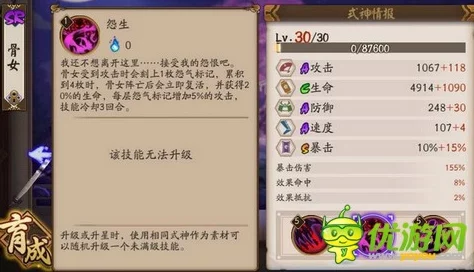 阴阳师新版骨女御魂搭配全攻略