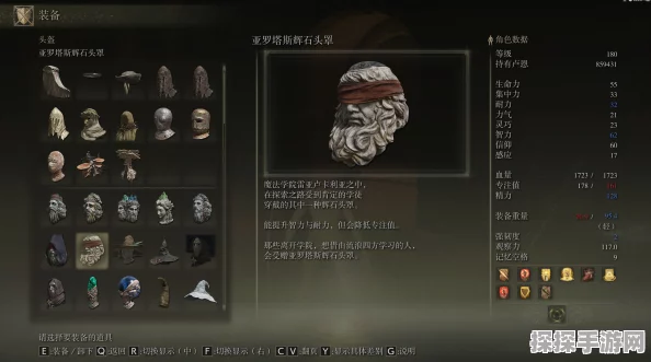 艾尔登法环狄亚罗斯头盔获取全攻略