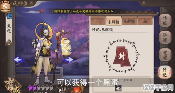 手游资讯，揭秘阴阳师数珠与黑蛋的真相