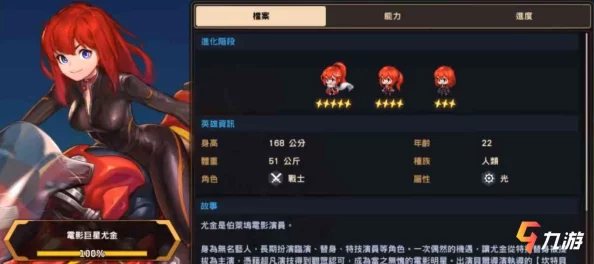 坎公骑冠剑联动角色勇者达伊强度深度剖析