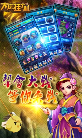 手游资讯，大侠立志传海棠秋猜拳挑战全攻略盛大开启
