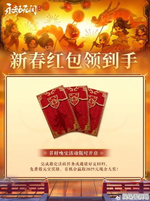手游资讯，大神万事兴龙红包节盛大开启，除夕初五限时福袋赢现金
