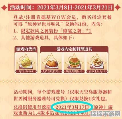 原神肯德基联动套餐购买全攻略