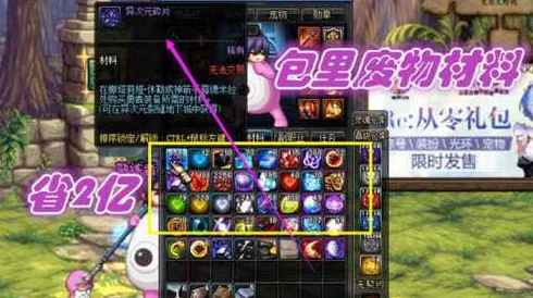 DNF手游资讯，清理背包，这些材料已成冗余物品