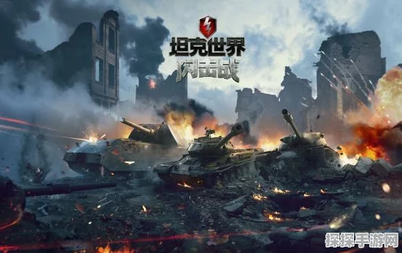 手游资讯，坦克世界闪电战各级别最强战车盘点