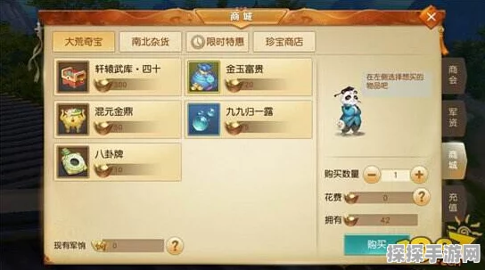 花千骨手游，精明消费勾玉，打造顶级游戏体验