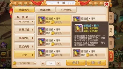 梦幻西游手游，惊魂铃属性深度解析，与鬼泣法宝的异同探讨