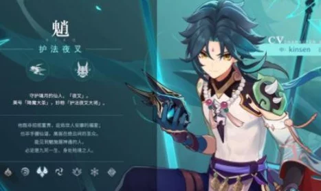 原神护法夜叉——魈深度解析，新版本角色登场引发热议