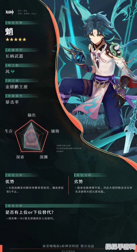 原神护法夜叉——魈深度解析，新版本角色登场引发热议