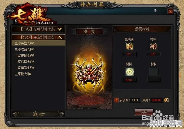 大掌门装备升星火炼铁，全新版本更新详解