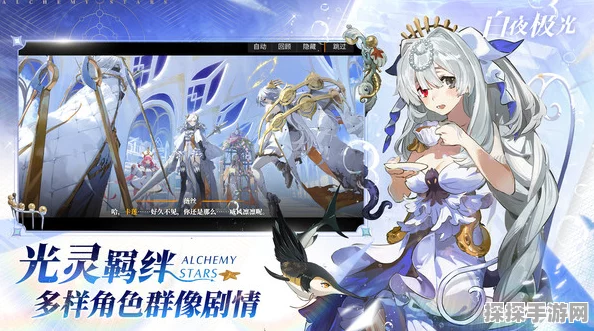 手游资讯，轻松掌握白夜极光游戏语言更改方法