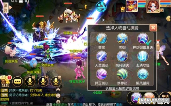 梦幻诛仙手游，鹰眼掌门击杀攻略全解析
