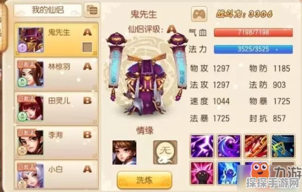 梦幻诛仙手游，鹰眼掌门击杀攻略全解析