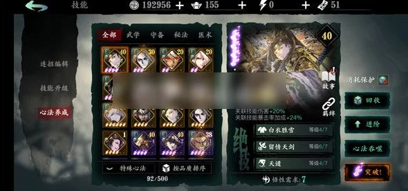 影之刃3传说材料获取全攻略，解锁顶级装备的秘密