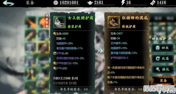 影之刃3传说材料获取全攻略，解锁顶级装备的秘密