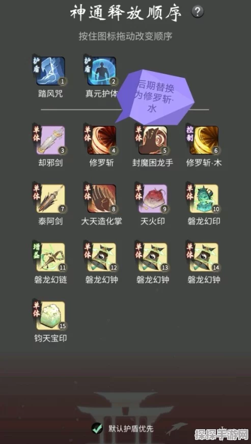 一念逍遥涅槃期魔体神通选择全攻略