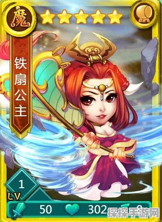 西游笔绘西行，铁扇公主华丽登场，新版本更新资讯速递