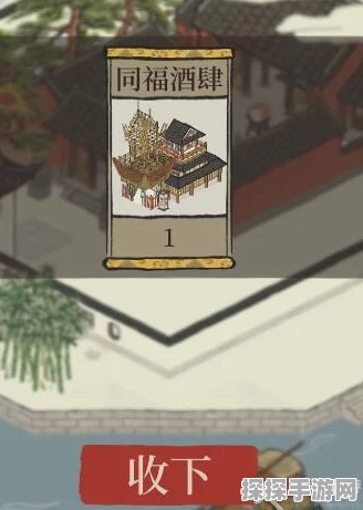 江南百景图同福酒肆未到账问题处理指南，官方积极应对，玩家疑虑渐消