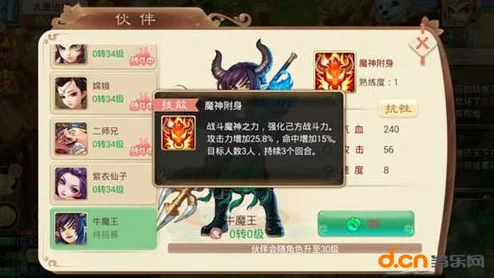 大话西游手游伙伴招募全攻略，解锁伙伴技能，打造最强阵容
