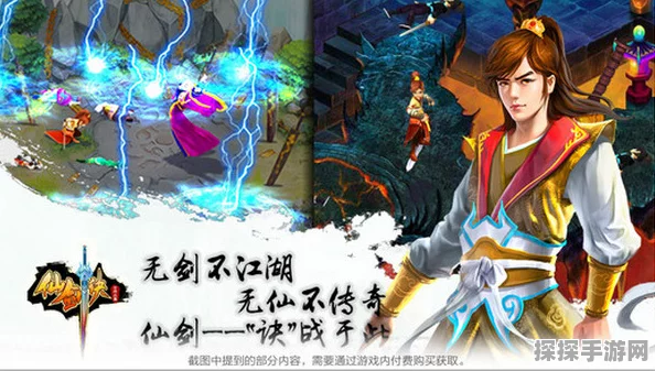 北冥仙剑诀手游盛大开启，活动奖励丰厚，仙侠世界等你来探索