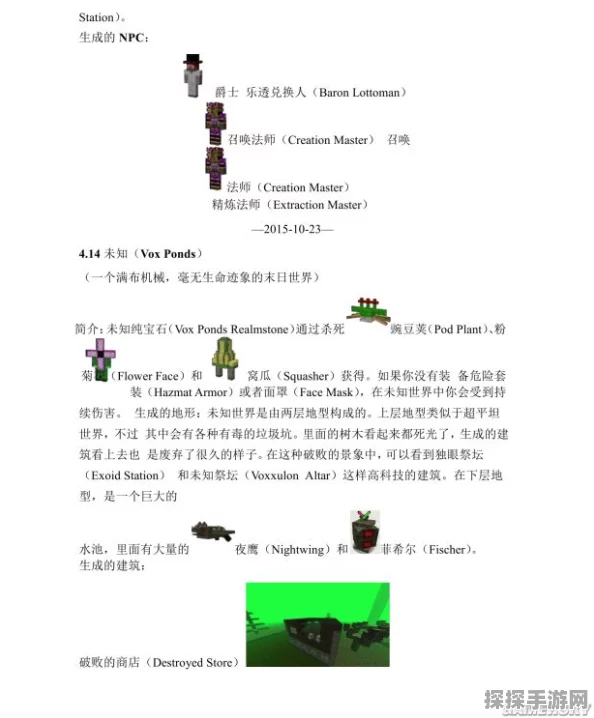 我的世界，虚无世界3深度攻略与最新资讯详解