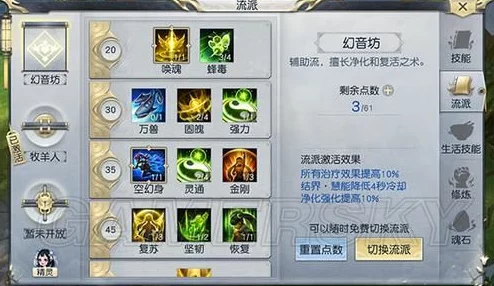 镇魔曲手游御灵技能流派选择与资源管理优化全攻略