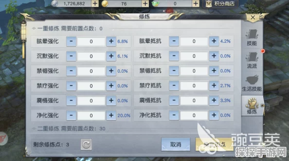 镇魔曲手游御灵技能流派选择与资源管理优化全攻略