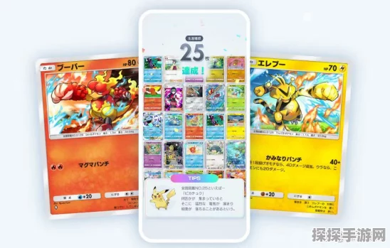宝可梦TCG口袋版宝石海星，全新版本更新与精彩活动预告震撼登场