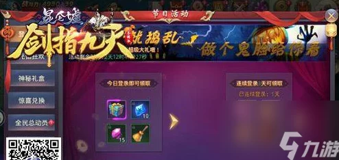 九州仙剑传天关挑战全面解析，揭秘天关总数与通关攻略