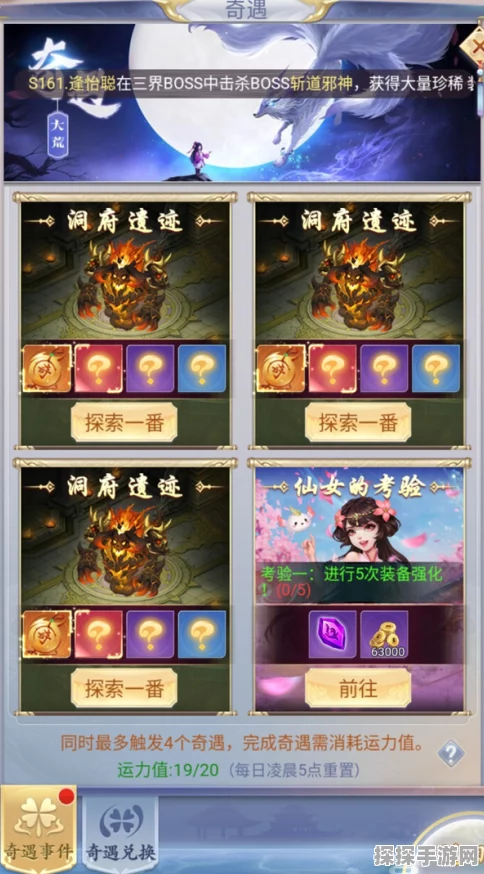 九州仙剑传天关挑战全面解析，揭秘天关总数与通关攻略