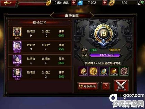 鸿图之下蜀枪队武将阵容搭配技巧与策略全面解析