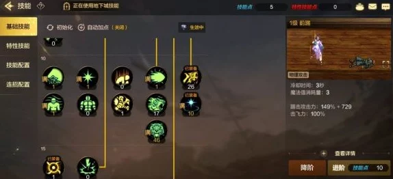 DNF手游气功师PK加点全攻略