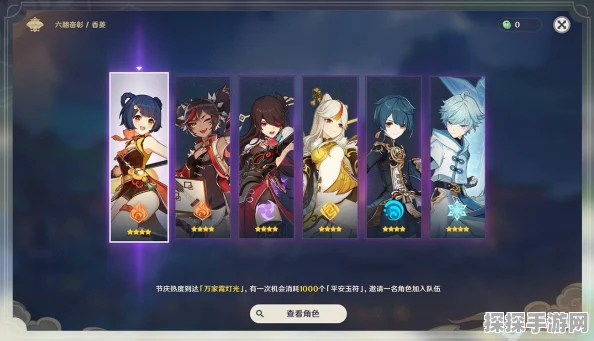 原神海灯节深度解析，持续19天的庆典与自选4星角色领取全攻略