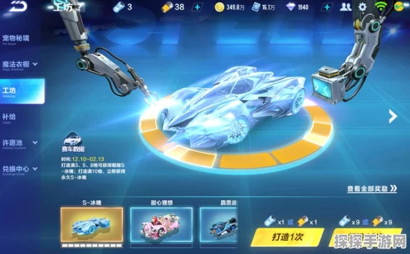 QQ飞车手游工坊满值揭秘，深度解析工坊系统与最新动态