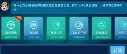 QQ飞车手游工坊满值揭秘，深度解析工坊系统与最新动态
