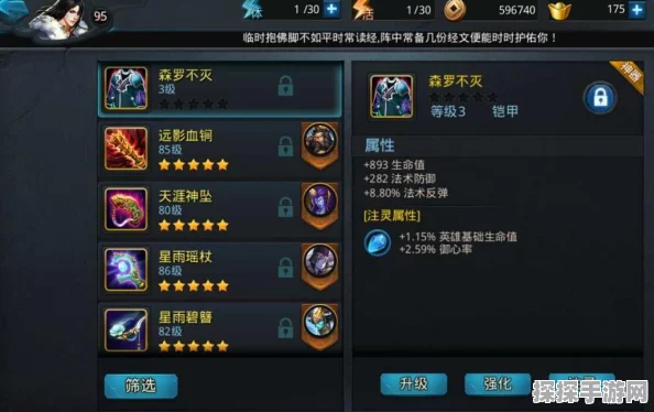 乱斗西游2法宝选择全攻略