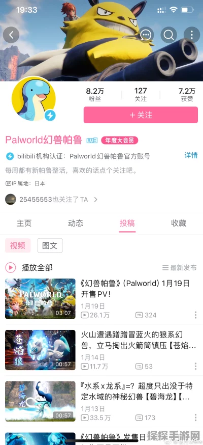 手游资讯，深入解析幻兽帕鲁DLC的购买价值
