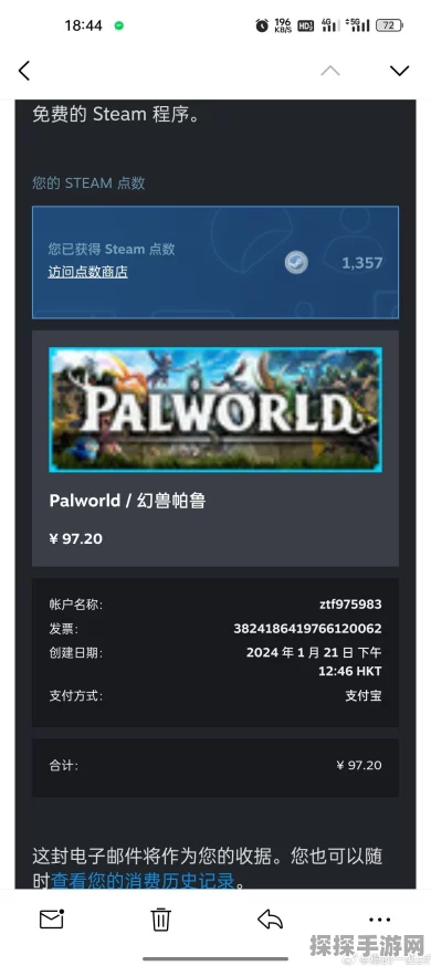 手游资讯，深入解析幻兽帕鲁DLC的购买价值