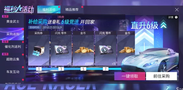 王牌竞速纪念币获取攻略，解锁速度与激情的新篇章