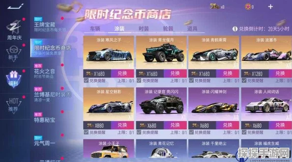 王牌竞速纪念币获取攻略，解锁速度与激情的新篇章