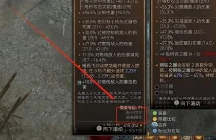 暗黑4珍品商人机制揭秘，暗金装备是否唾手可得？