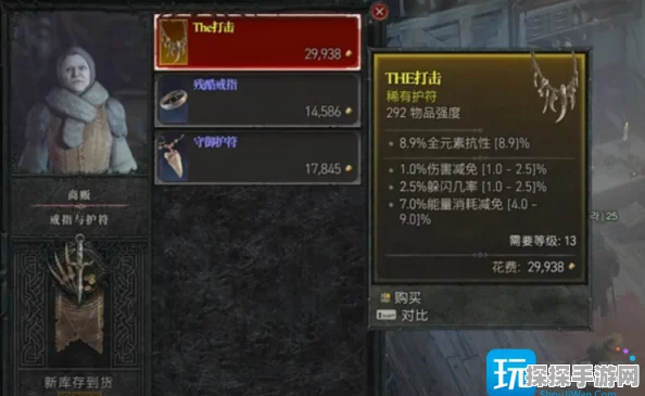 暗黑4珍品商人机制揭秘，暗金装备是否唾手可得？