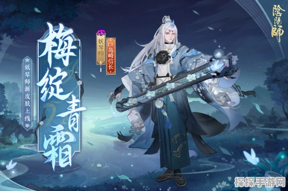 阴阳师妖琴师新皮肤梅绽青霜惊艳登场，掀起玩家热议