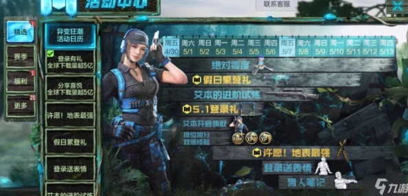 使命召唤手游猎人笔记活动全解析