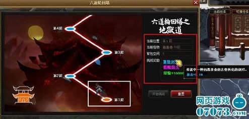 神仙道禁地5全攻略深度解析，解锁神秘禁地，征服无尽挑战