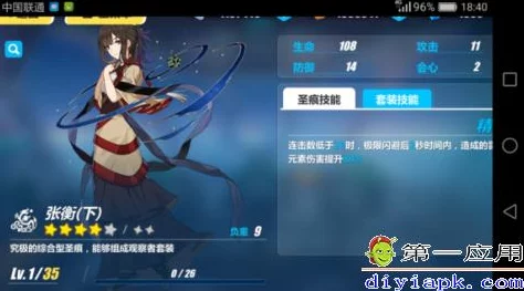 崩坏3新版本爆料，张衡上圣痕潜能解锁，终极角色装备震撼登场