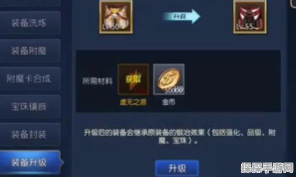 阿拉德之怒装备升级全攻略