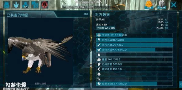 方舟，生存进化手游狮鹫驯服全攻略