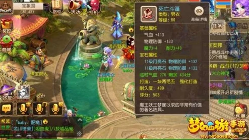 梦幻西游手游宝石镶嵌攻略大全，各门派宝石搭配指南